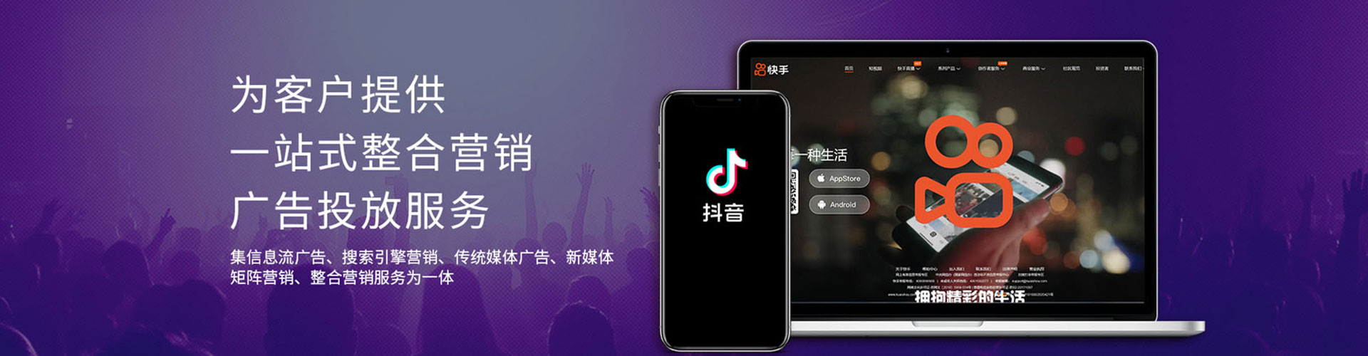 温州快手信息流